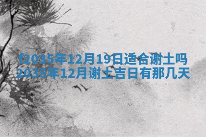 2025年6月24日适合登记结婚吗,领证是好日子吗