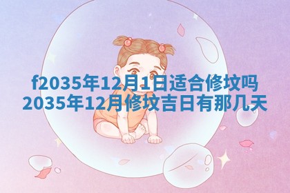 2025年12月09日财神朝向查询
