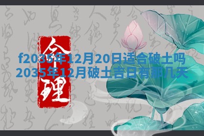 2025年6月7日适合房屋装饰吗,装修是好日子吗