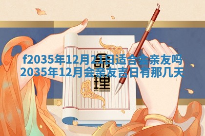 2025年12月09日财神朝向查询