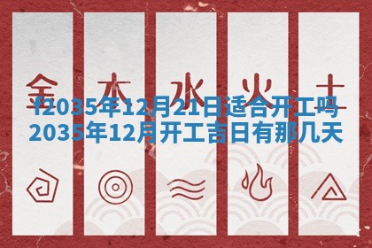 2025年12月09日财神朝向查询