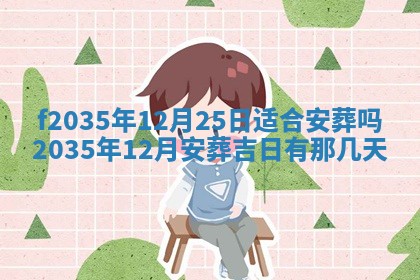 2025年6月24日适合登记结婚吗,领证是好日子吗