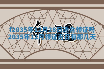 2025年12月09日财神朝向查询