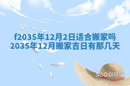 2025年12月09日财神朝向查询