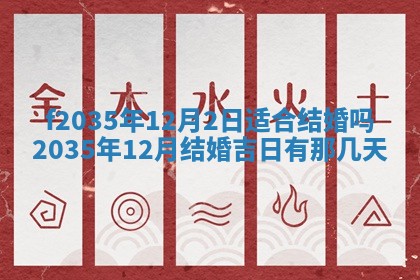 2025年12月09日财神朝向查询