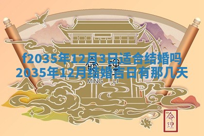 2025年12月09日财神朝向查询