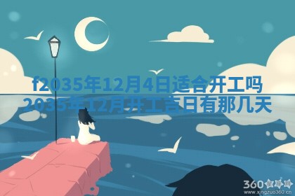 2025年12月09日财神朝向查询