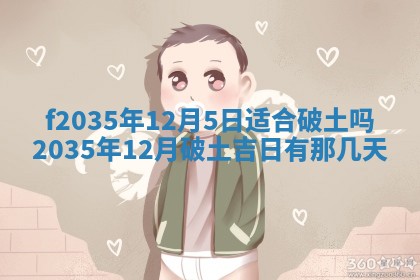 2025年6月24日适合登记结婚吗,领证是好日子吗