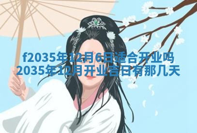 2025年12月09日财神朝向查询