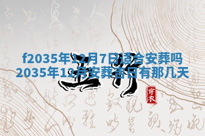 吴姓2026年02月08日出生的男孩子命理分析与起名攻略