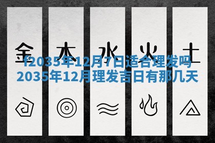 吴姓2026年02月08日出生的男孩子命理分析与起名攻略