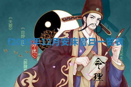 2025年6月24日适合登记结婚吗,领证是好日子吗