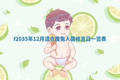 2026年3月份更换大门吉日老黄历,黄历安门查询