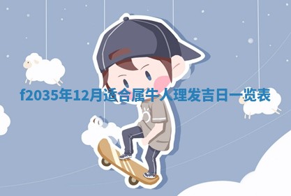 2025年6月22日适宜商定婚事吗,订婚吉日查询