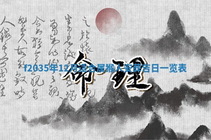 2025年6月24日适合登记结婚吗,领证是好日子吗