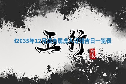 2025年12月09日财神朝向查询