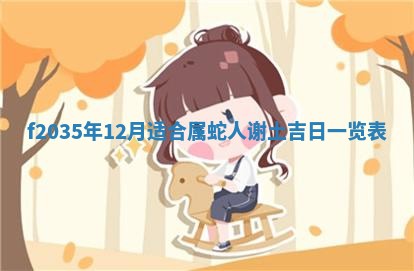 2025年6月22日适宜商定婚事吗,订婚吉日查询