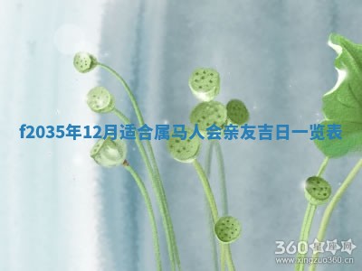 2025年12月09日财神朝向查询
