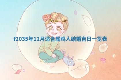 2025年6月7日适合房屋装饰吗,装修是好日子吗