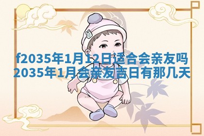 吴姓2026年02月08日出生的男孩子命理分析与起名攻略