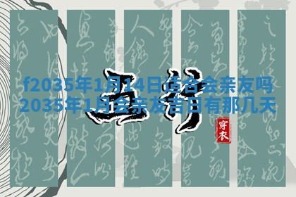 吴姓2026年02月08日出生的男孩子命理分析与起名攻略