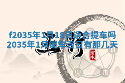 2025年6月24日适合登记结婚吗,领证是好日子吗