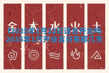 吴姓2026年02月08日出生的男孩子命理分析与起名攻略