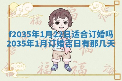 吴姓2026年02月08日出生的男孩子命理分析与起名攻略