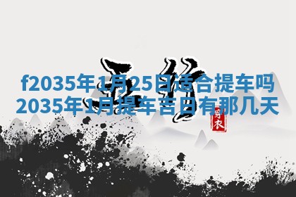 2025年12月09日财神朝向查询