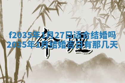 吴姓2026年02月08日出生的男孩子命理分析与起名攻略