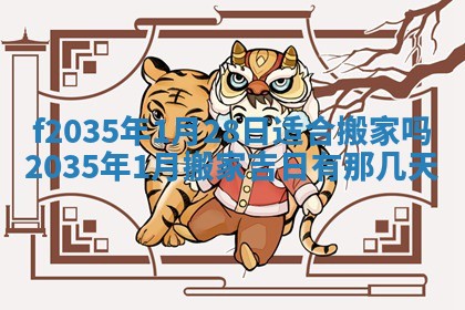 吴姓2026年02月08日出生的男孩子命理分析与起名攻略