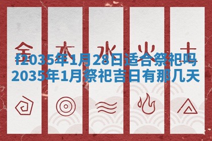 吴姓2026年02月08日出生的男孩子命理分析与起名攻略