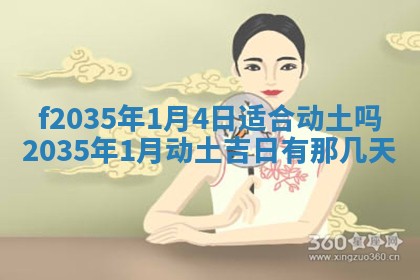 吴姓2026年02月08日出生的男孩子命理分析与起名攻略