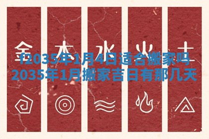 吴姓2026年02月08日出生的男孩子命理分析与起名攻略