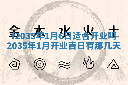 吴姓2026年02月08日出生的男孩子命理分析与起名攻略