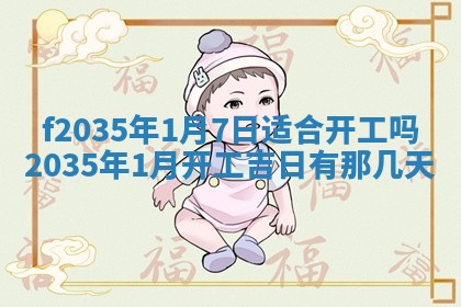 2025年6月24日适合登记结婚吗,领证是好日子吗