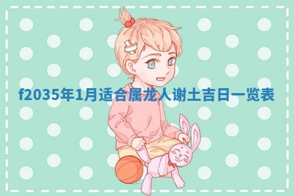 2025年6月24日适合登记结婚吗,领证是好日子吗