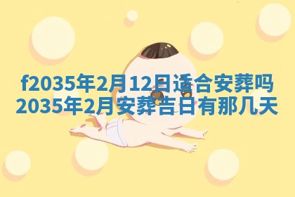 2025年6月24日适合登记结婚吗,领证是好日子吗