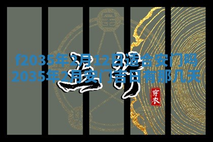 2025年12月09日财神朝向查询