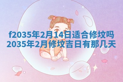2025年6月24日适合登记结婚吗,领证是好日子吗