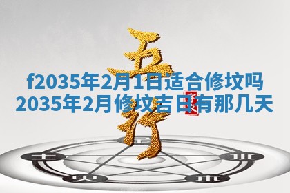 2025年6月24日适合登记结婚吗,领证是好日子吗