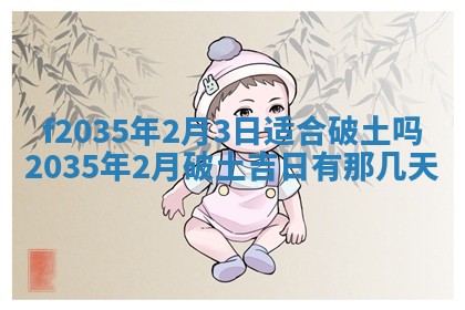 2025年6月24日适合登记结婚吗,领证是好日子吗