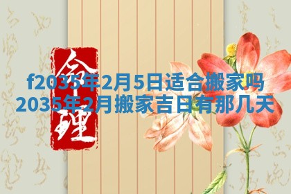 2025年6月24日适合登记结婚吗,领证是好日子吗