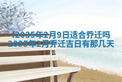 2025年6月24日适合登记结婚吗,领证是好日子吗