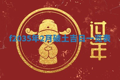 2025年12月09日财神朝向查询