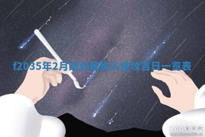 2025年6月22日适宜商定婚事吗,订婚吉日查询