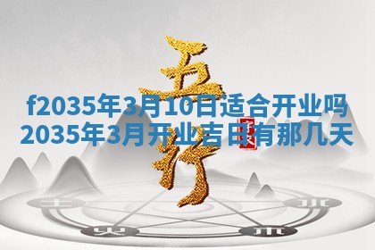 2025年12月09日财神朝向查询