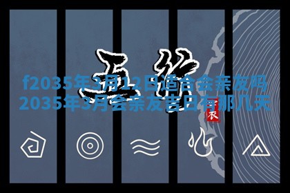 2025年6月24日适合登记结婚吗,领证是好日子吗