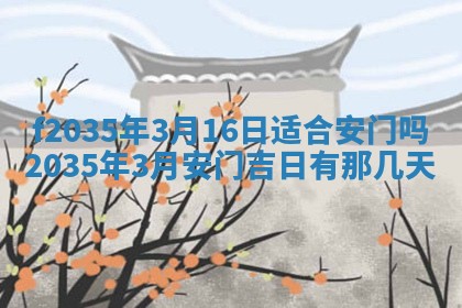 2025年6月24日适合登记结婚吗,领证是好日子吗