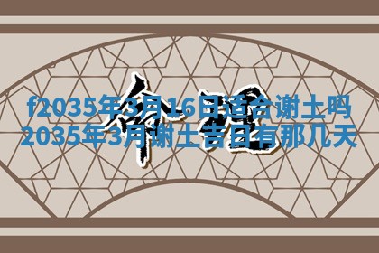 2025年6月24日适合登记结婚吗,领证是好日子吗